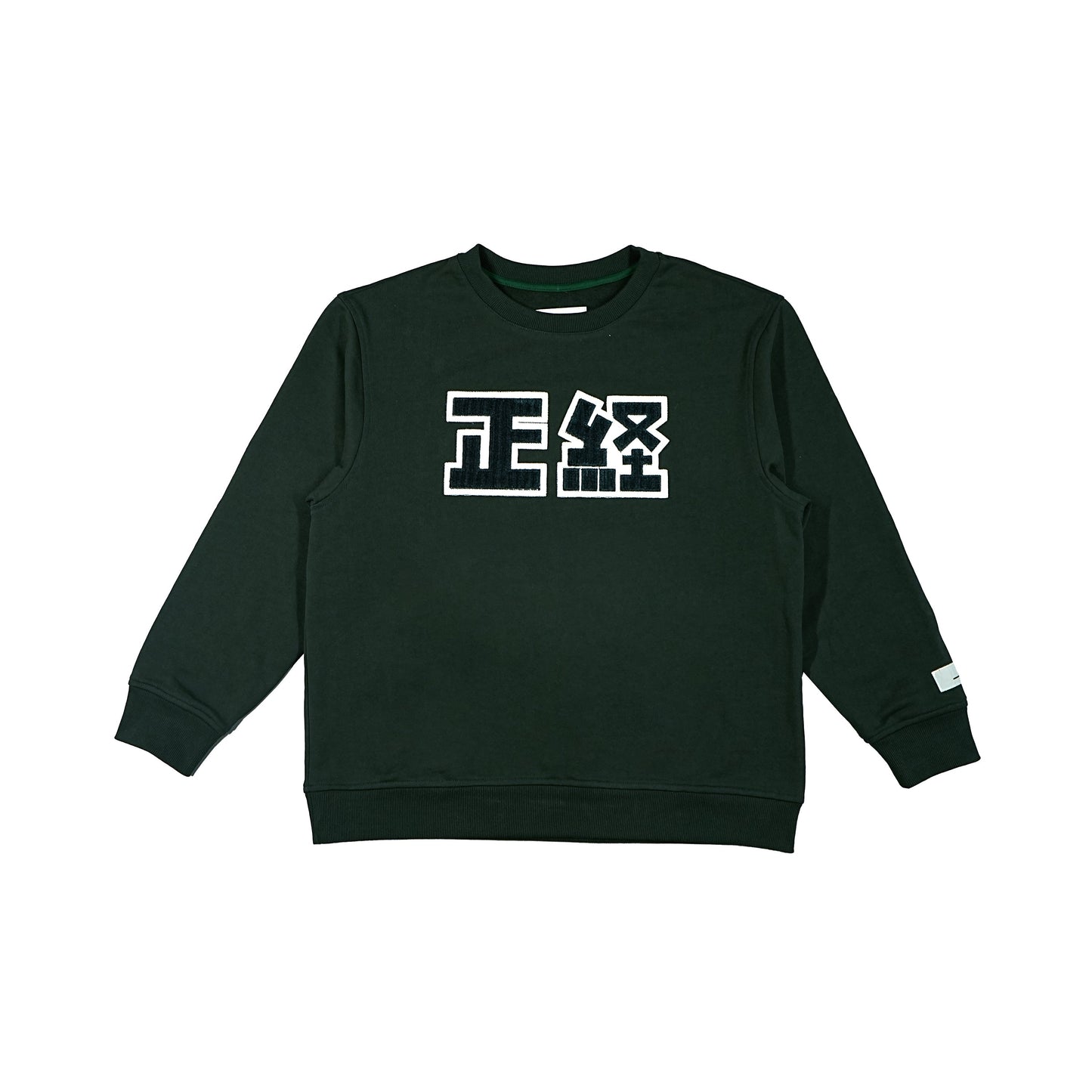 Toson, Patchwork Sweatshirt - Team Serious